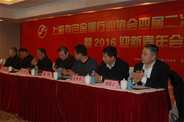 上海有色金属行业协会2016年迎新年会